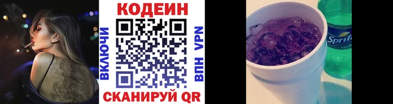 Codein Purple Drank  Купить закладки  Горячеводский 