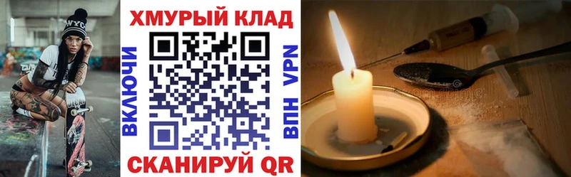 Купить где  Горячеводский  Героин хмурый 