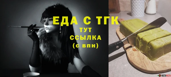 мяу мяу кристалл Ельня
