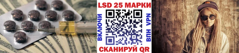 Лсд 25 экстази кислота  Купить  Горячеводский 