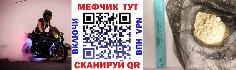 МЯУ-МЯУ мяу мяу  Купить закладки  Горячеводский 